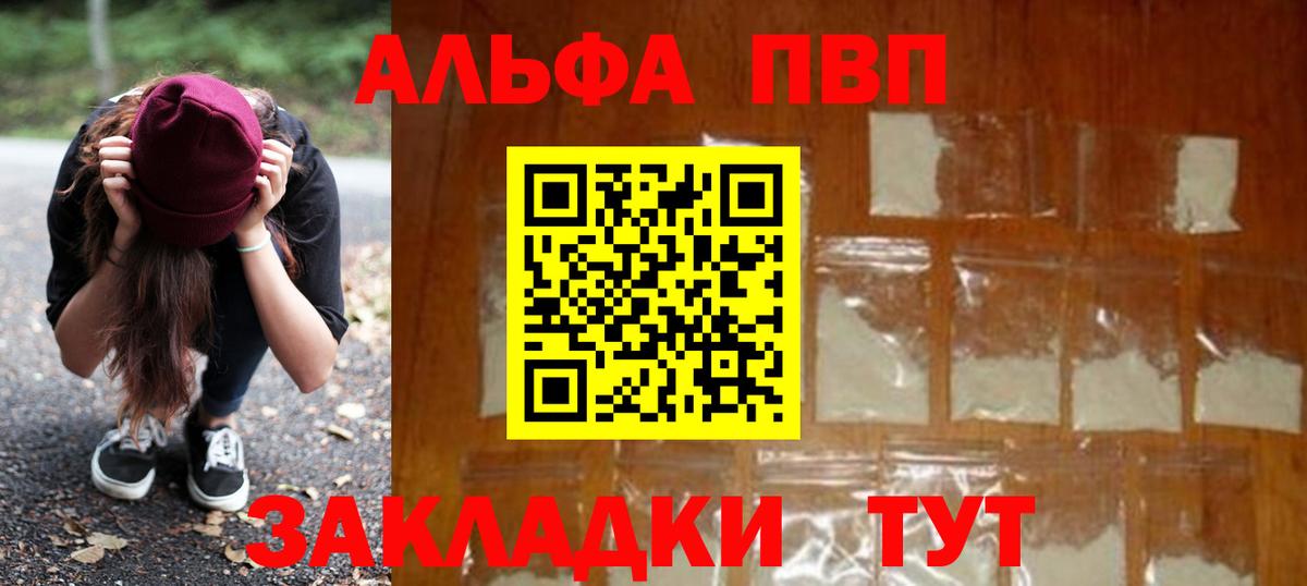 Alpha PVP СК КРИС Лысьва