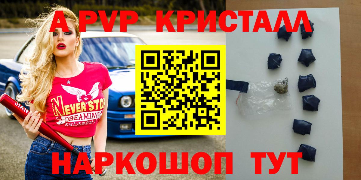 A-PVP крисы CK  Альфа ПВП СК КРИС  A PVP крисы CK  Лысьва 