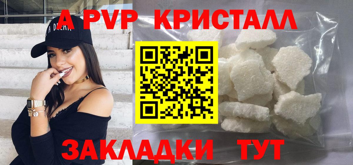 Alfa_PVP мука Лысьва