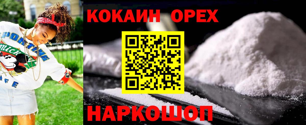 купить   COCAIN 99%  Кокаин 99%  Вход с VPN  Лысьва 