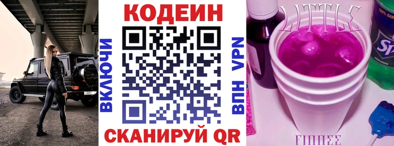 Codein Purple Drank  Купить  Лысьва 