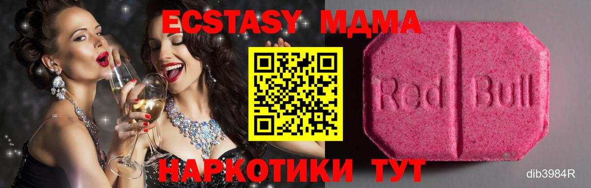 Ecstasy VHQ  ЭКСТАЗИ louis Vuitton  Ecstasy  Лысьва  Вход с VPN 