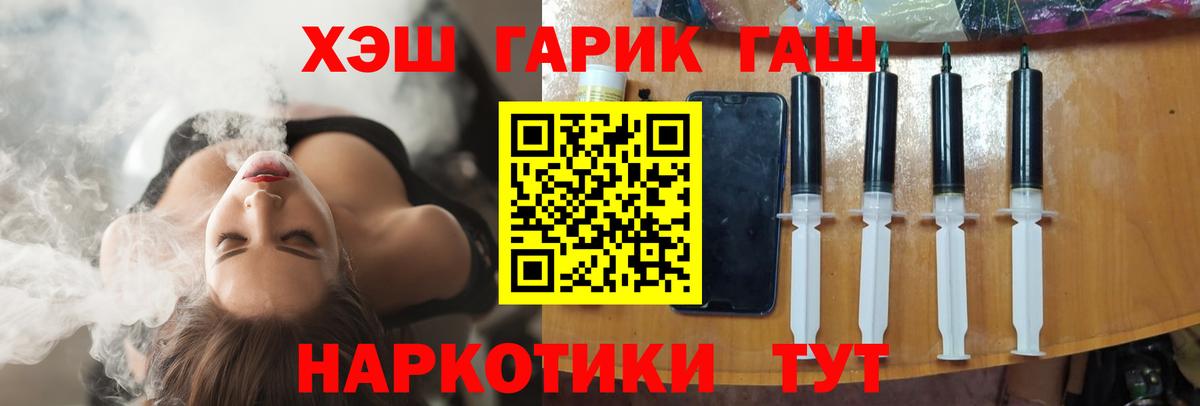 ГАШ hashish Лысьва