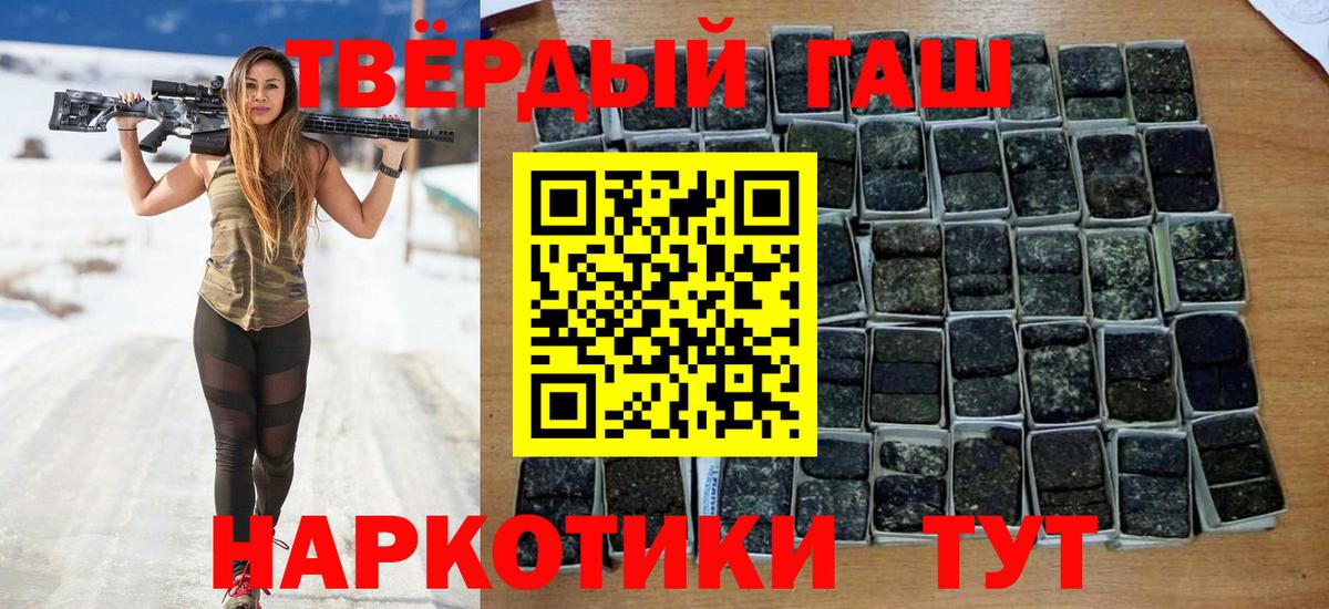 Лысьва  ГАШ гарик  Вход с VPN  ГАШИШ VHQ 