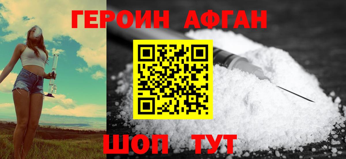 Лысьва  Героин хмурый  Героин  Вход с VPN 