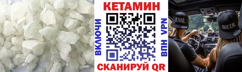 Купить  Лысьва  Кетамин VHQ 
