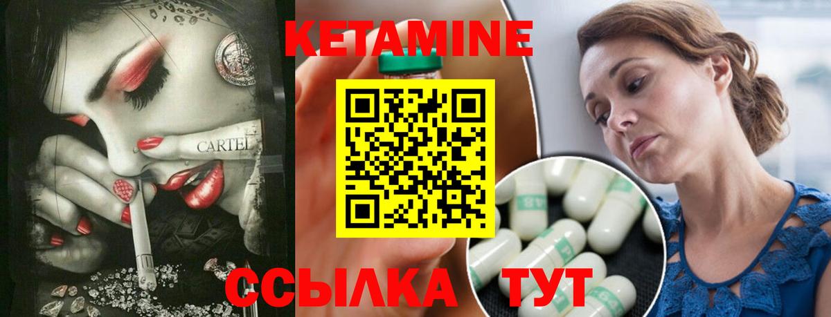 КЕТАМИН ketamine  это какой сайт  Лысьва 
