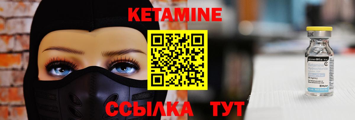 КЕТАМИН ketamine Лысьва
