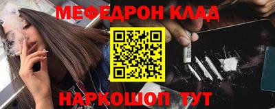 меф VHQ Конаково