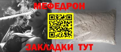 меф VHQ Конаково