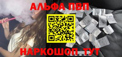 ALPHA-PVP Краснознаменск