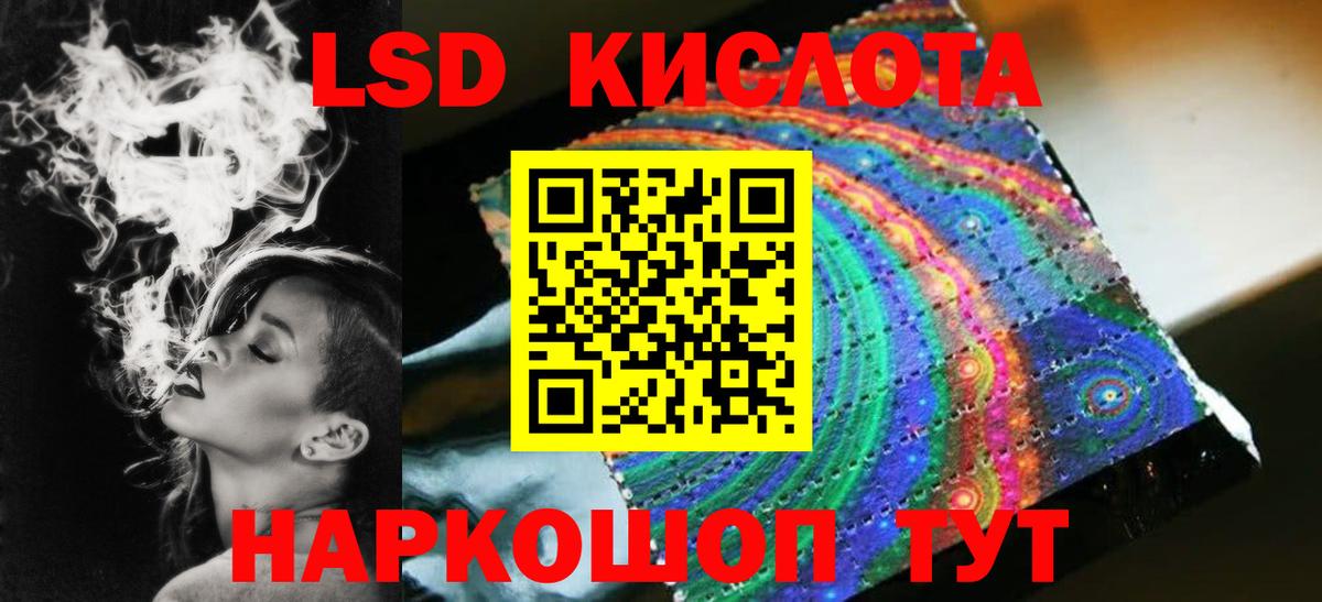 ЛСД экстази  ЛСД экстази кислота  Вход с VPN  Лысьва 