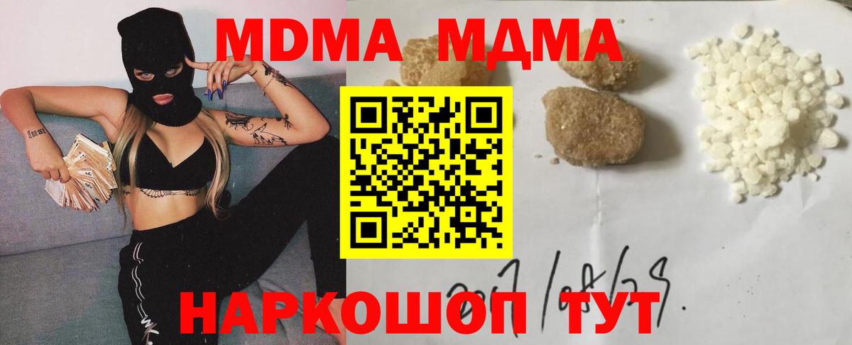 МДМА VHQ  МДМА  Лысьва  MDMA VHQ 
