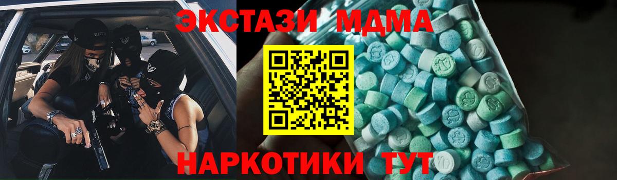 МДМА  MDMA молли  Лысьва  Вход с VPN  МДМА VHQ 