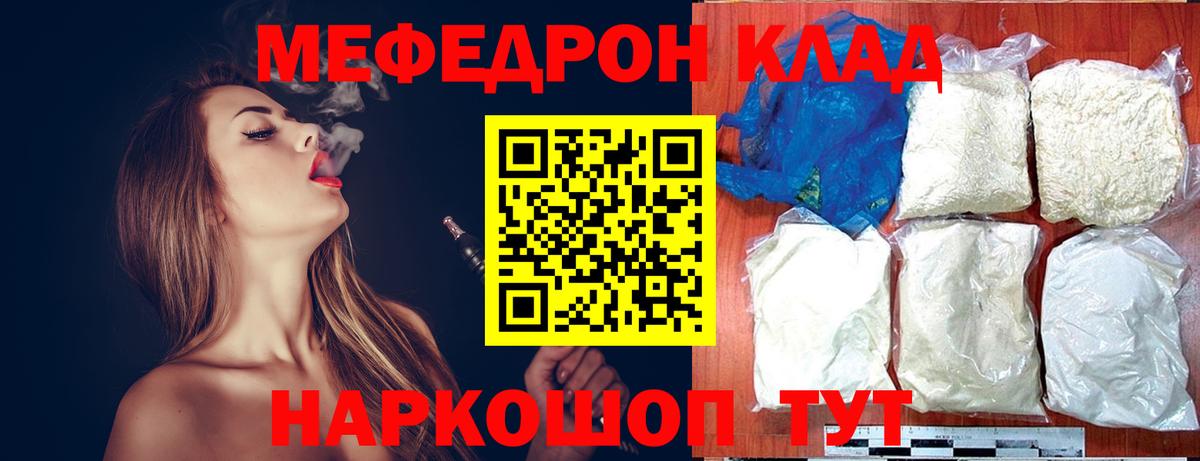 МЕФ кристаллы Лысьва
