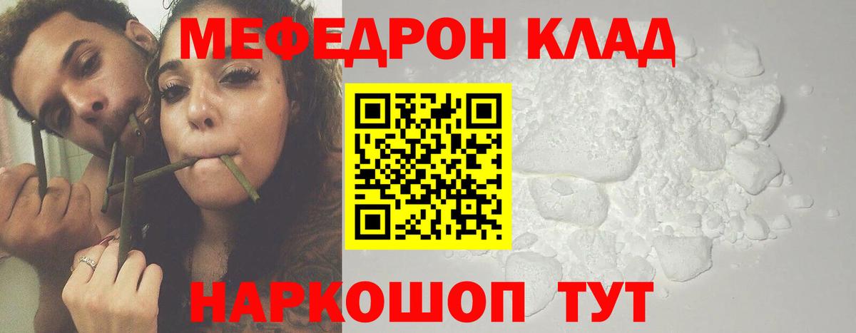 Лысьва  Меф кристаллы  Меф  Вход с VPN  Мефедрон VHQ 