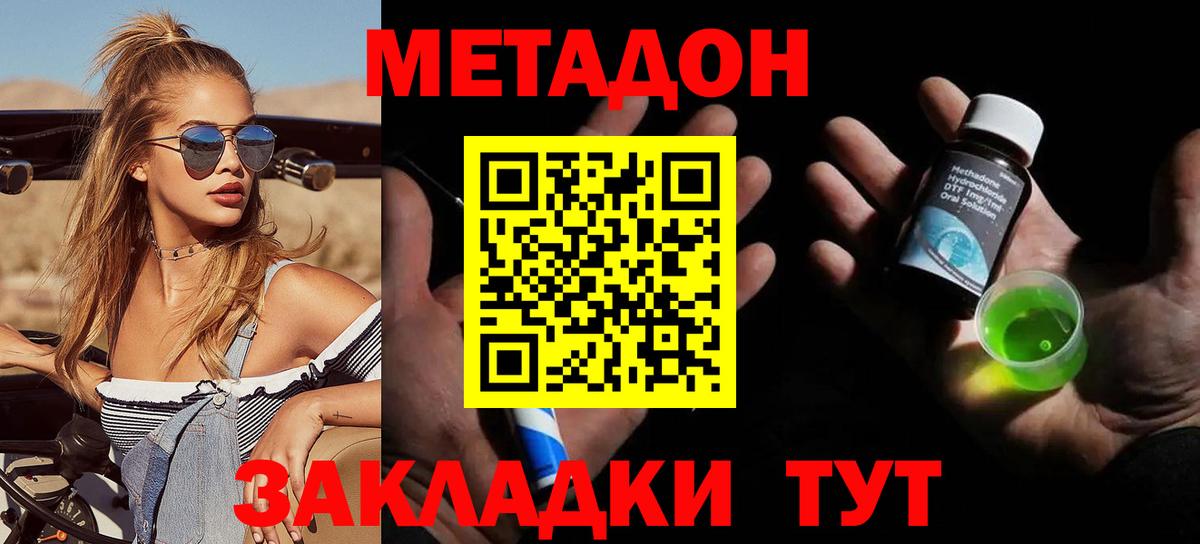 Лысьва  МЕТАДОН methadone  Вход с VPN 