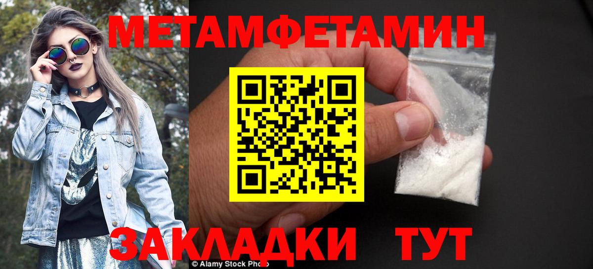 МЕТАМФЕТАМИН витя  Лысьва  МЕТАМФЕТАМИН витя 