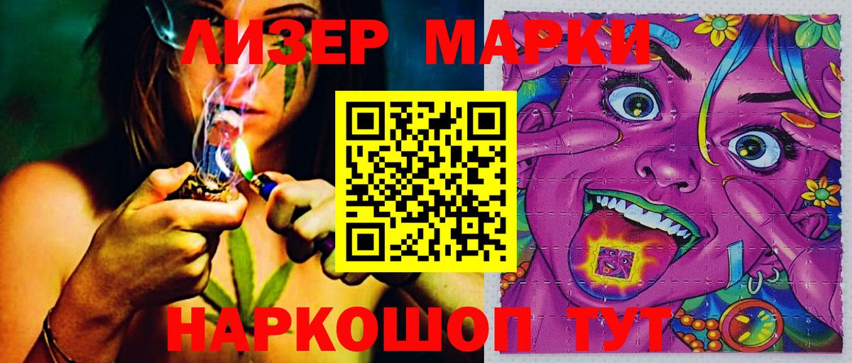 Марки N-bome 1,8мг Лысьва