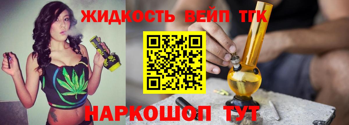 Лысьва  Дистиллят ТГК THC oil  Вход с VPN  Дистиллят ТГК гашишное масло 