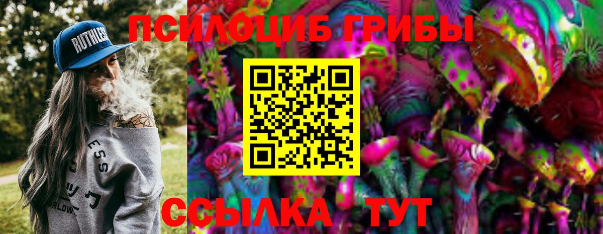 Псилоцибиновые грибы ЛСД  Лысьва  Галлюциногенные грибы Magic Shrooms 